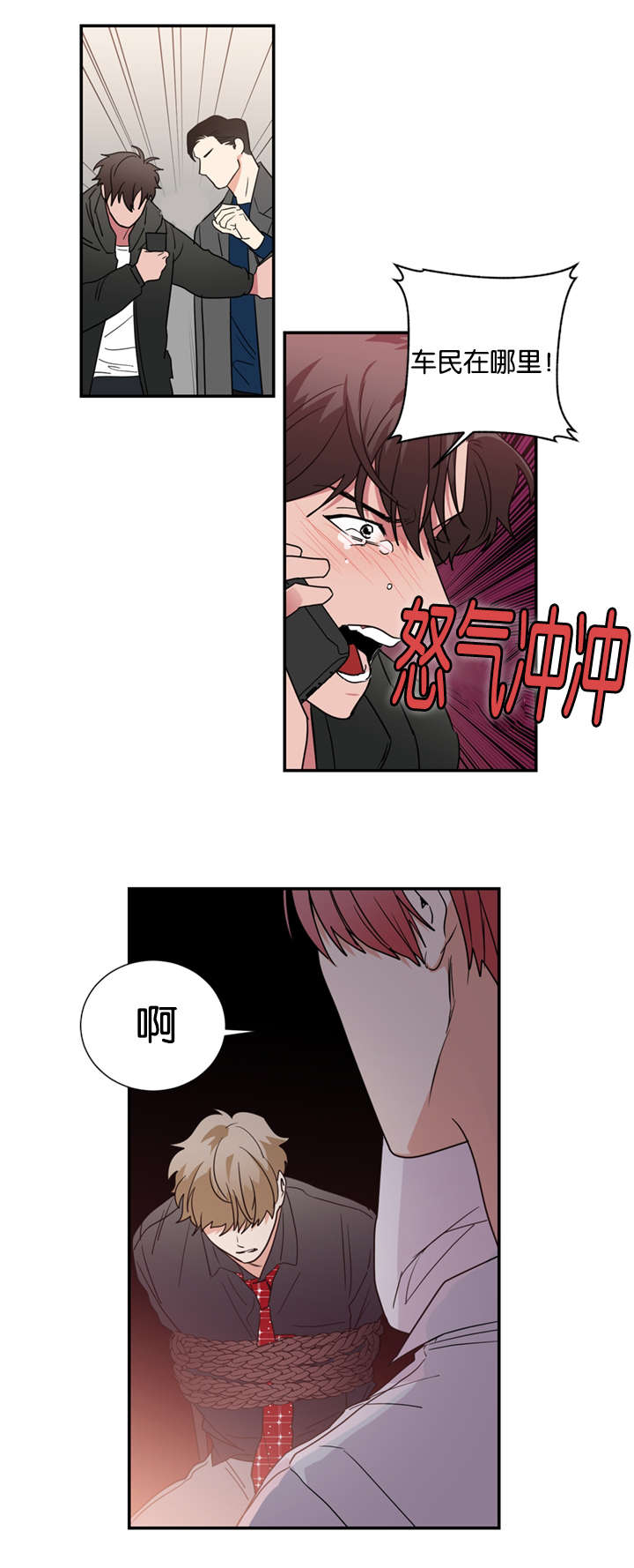 《二律背反》漫画最新章节第43话免费下拉式在线观看章节第【14】张图片