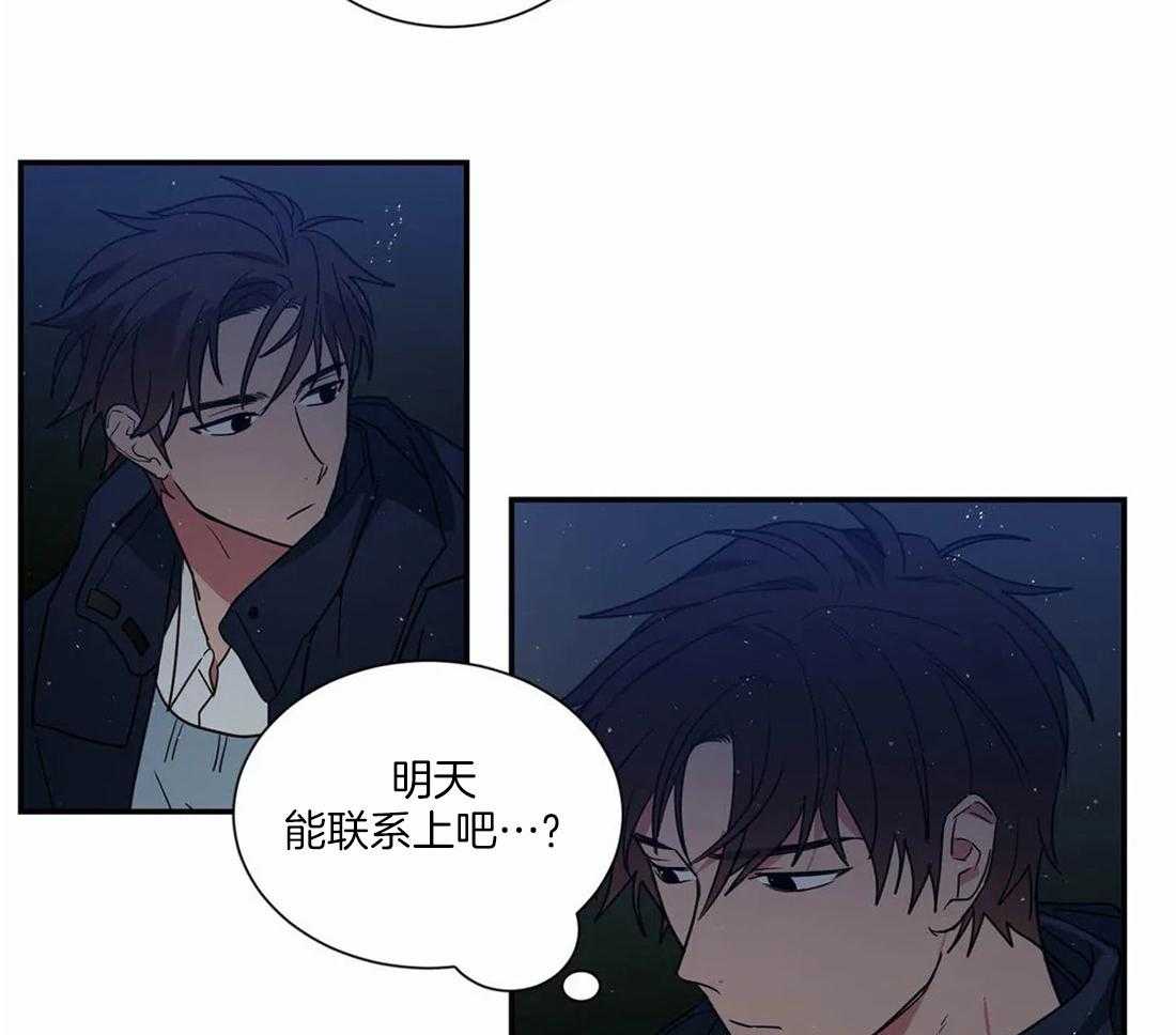 《二律背反》漫画最新章节第67话免费下拉式在线观看章节第【3】张图片