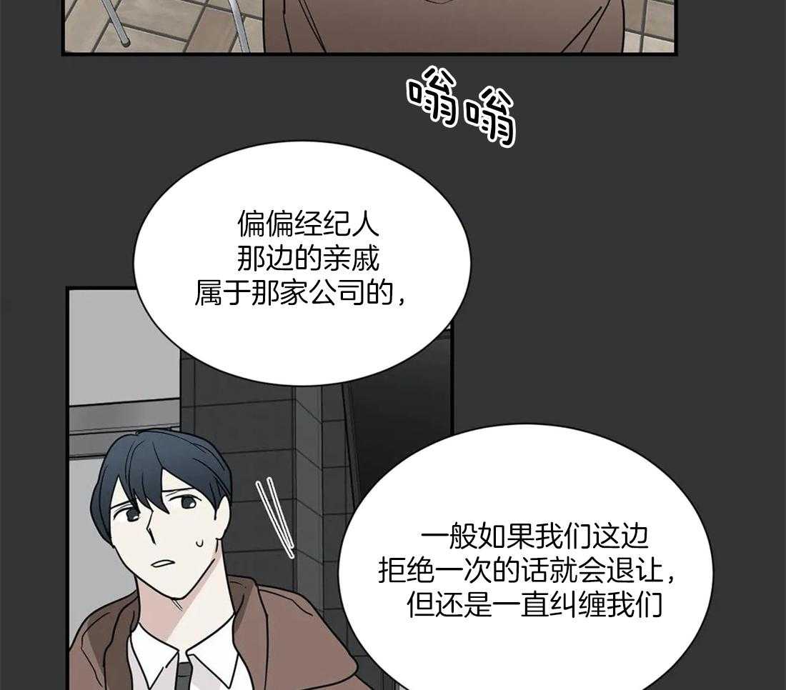 《二律背反》漫画最新章节第54话免费下拉式在线观看章节第【17】张图片