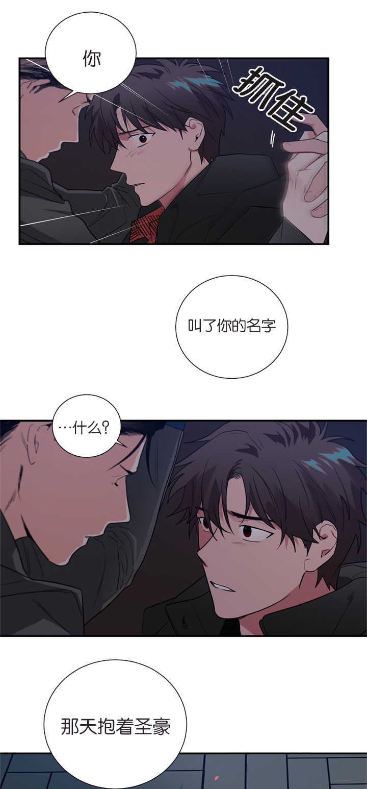 《二律背反》漫画最新章节第40话免费下拉式在线观看章节第【18】张图片