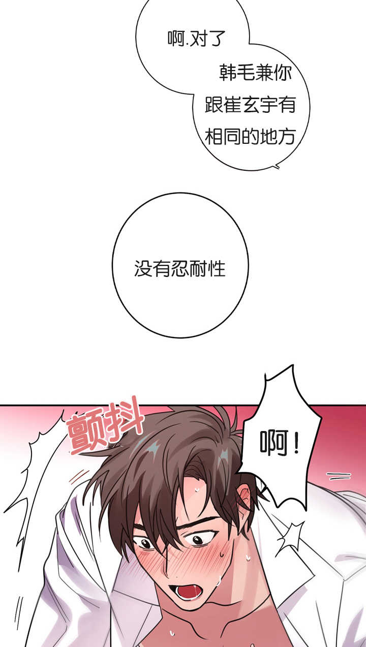 《二律背反》漫画最新章节第9话免费下拉式在线观看章节第【11】张图片