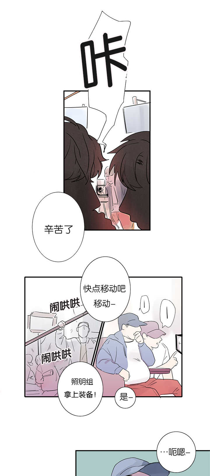 《二律背反》漫画最新章节第1话免费下拉式在线观看章节第【4】张图片