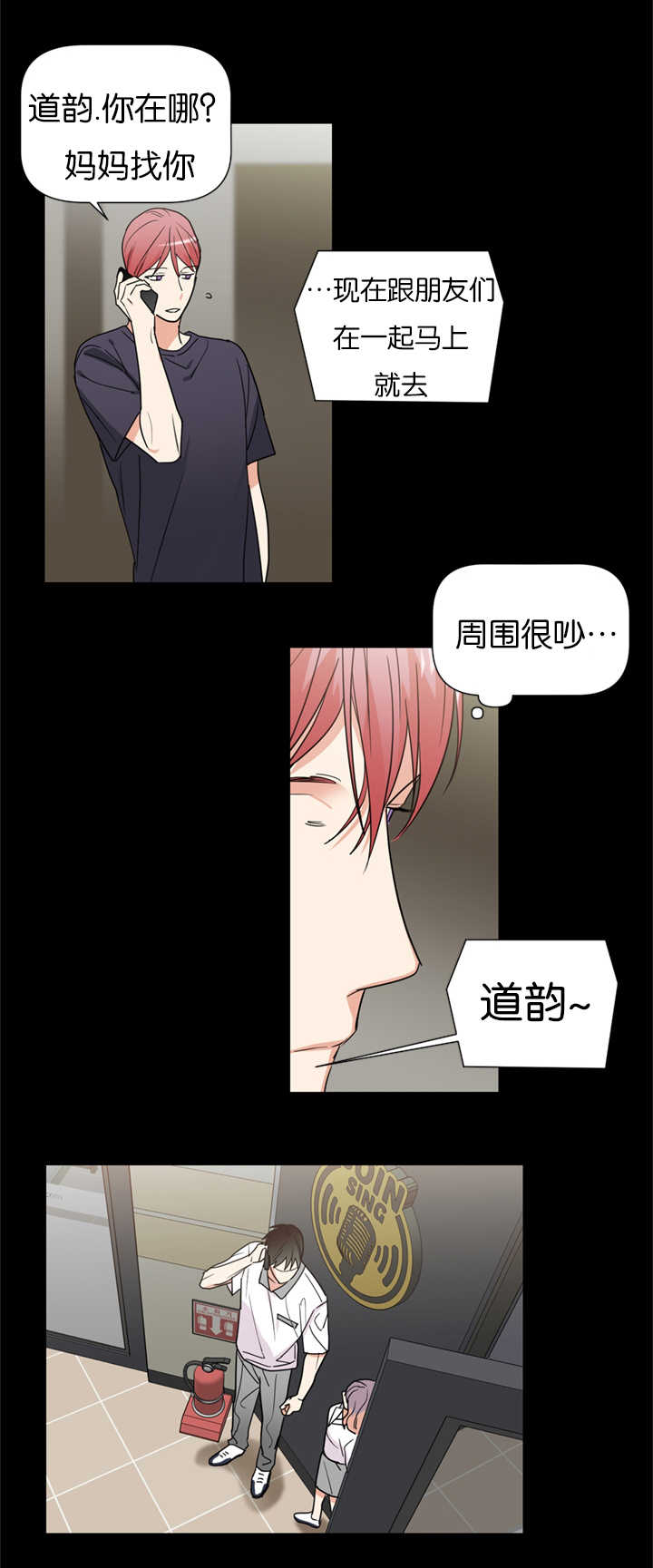 《二律背反》漫画最新章节第37话免费下拉式在线观看章节第【13】张图片