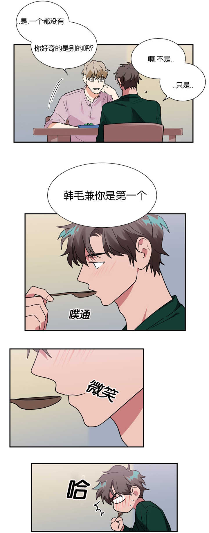 《二律背反》漫画最新章节第19话免费下拉式在线观看章节第【4】张图片