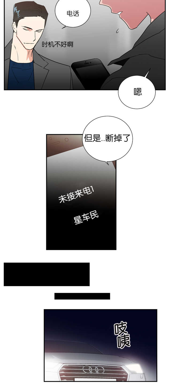 《二律背反》漫画最新章节第39话免费下拉式在线观看章节第【15】张图片