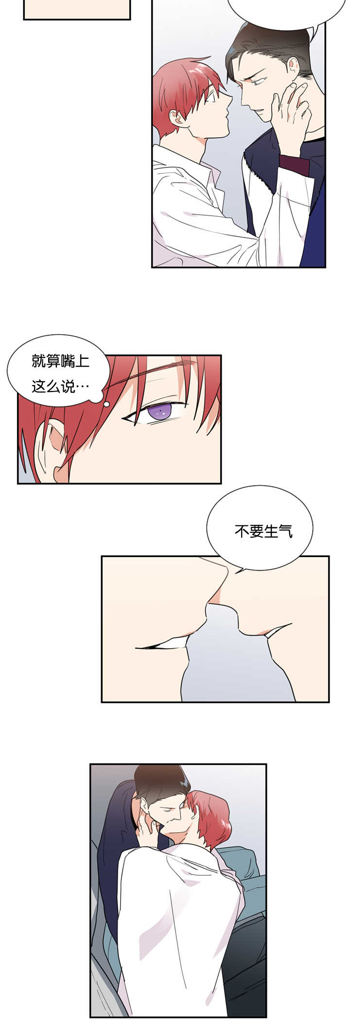 《二律背反》漫画最新章节第30话免费下拉式在线观看章节第【3】张图片