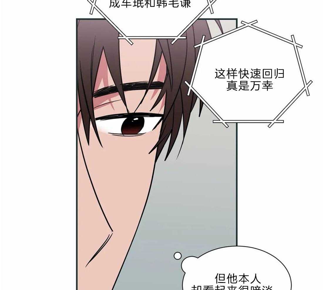 《二律背反》漫画最新章节第51话免费下拉式在线观看章节第【28】张图片