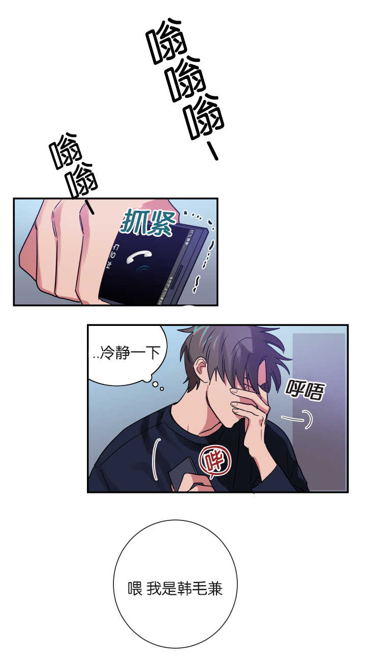 《二律背反》漫画最新章节第6话免费下拉式在线观看章节第【1】张图片