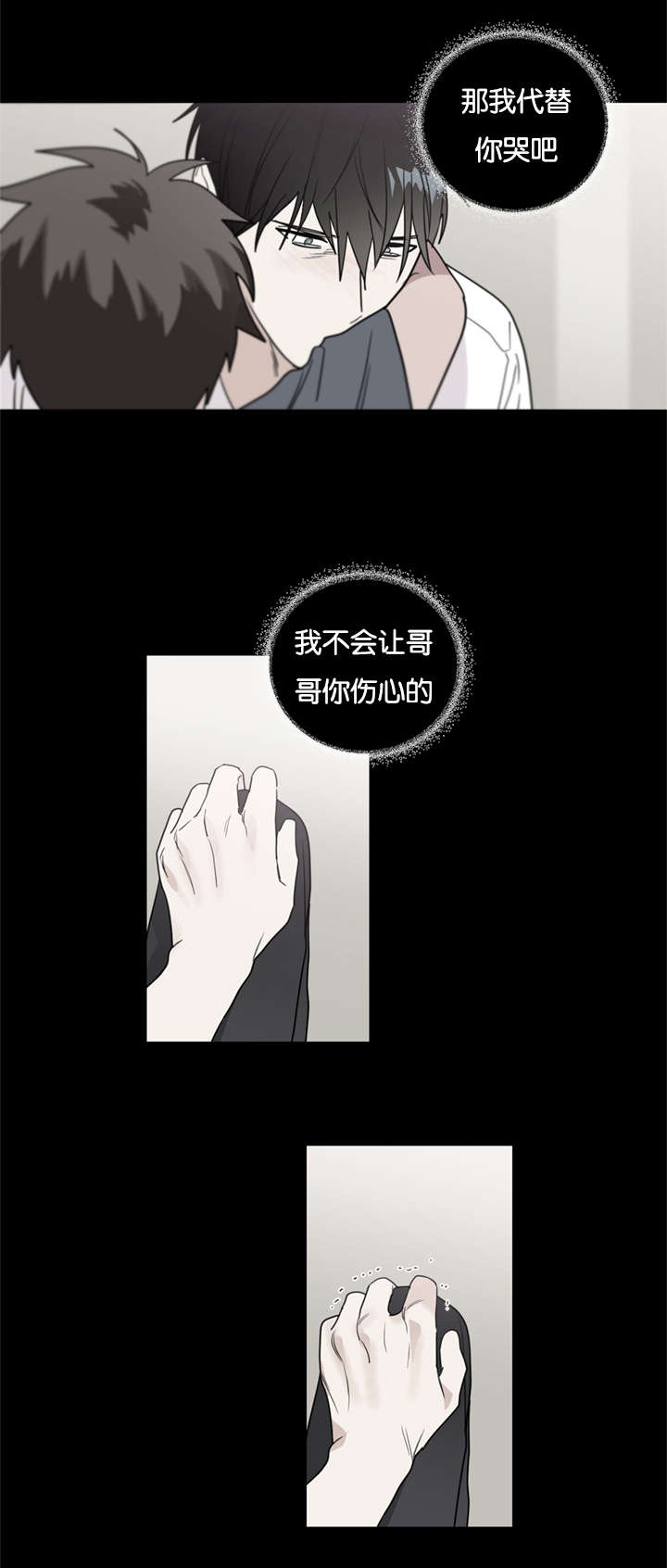 《二律背反》漫画最新章节第42话免费下拉式在线观看章节第【11】张图片