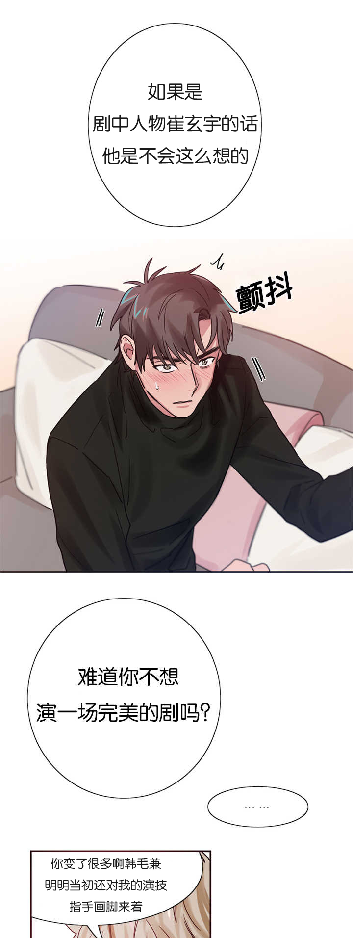 《二律背反》漫画最新章节第3话免费下拉式在线观看章节第【3】张图片