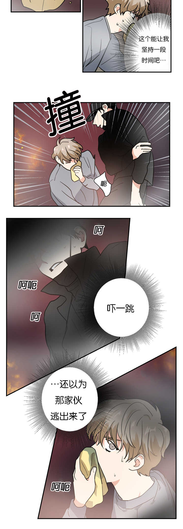 《二律背反》漫画最新章节第11话免费下拉式在线观看章节第【24】张图片