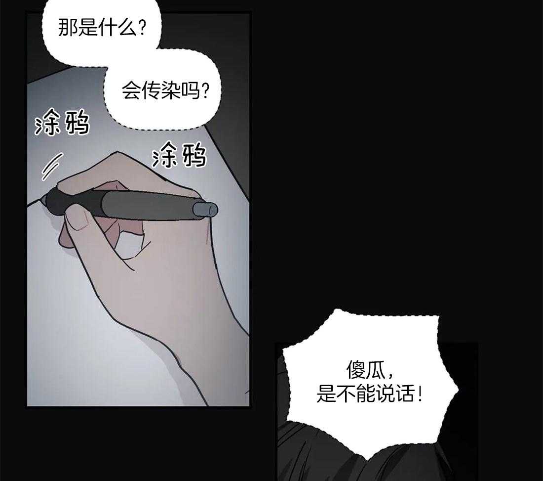 《二律背反》漫画最新章节第58话免费下拉式在线观看章节第【4】张图片