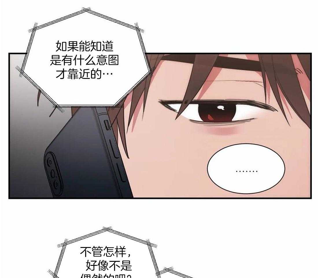 《二律背反》漫画最新章节第64话免费下拉式在线观看章节第【9】张图片