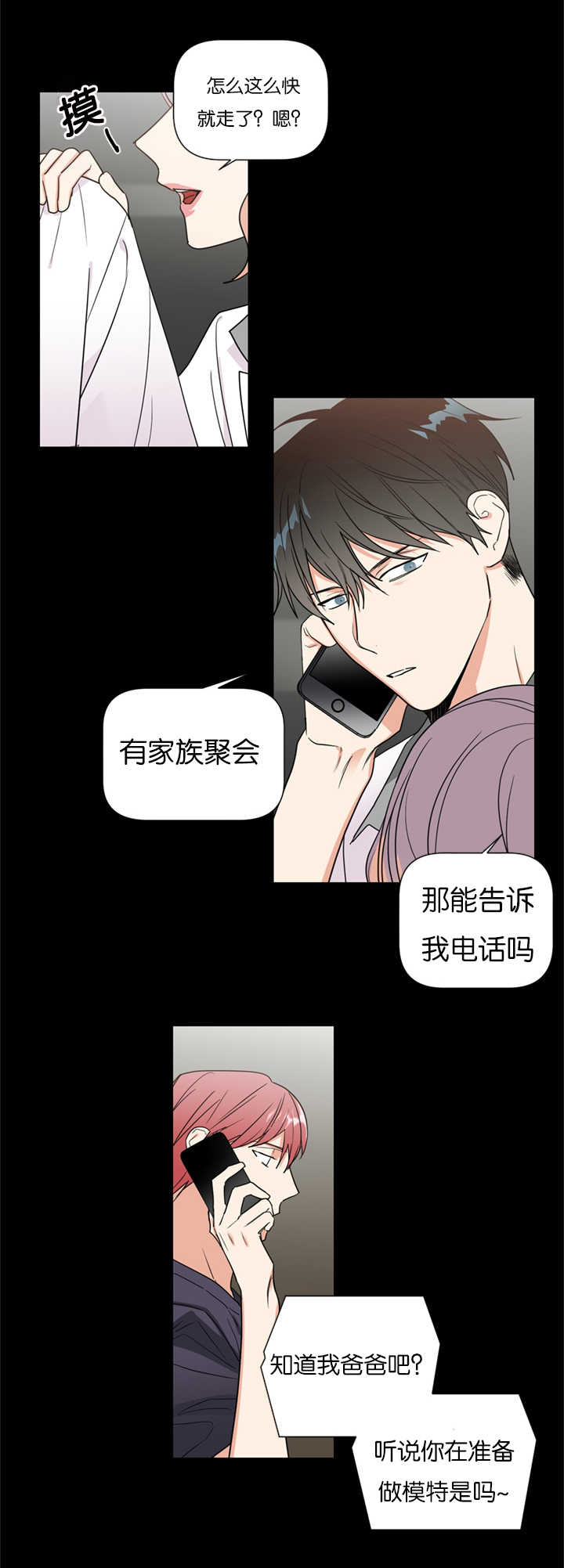 《二律背反》漫画最新章节第37话免费下拉式在线观看章节第【14】张图片