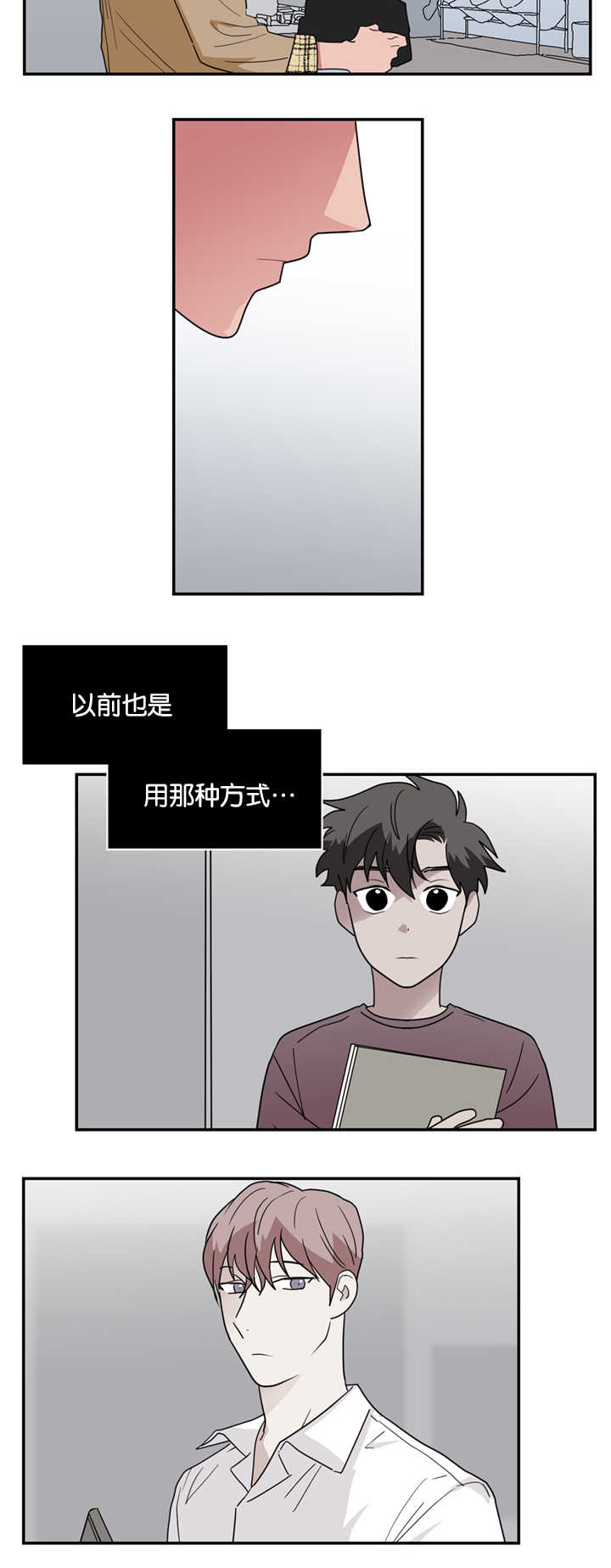 《二律背反》漫画最新章节第23话免费下拉式在线观看章节第【19】张图片