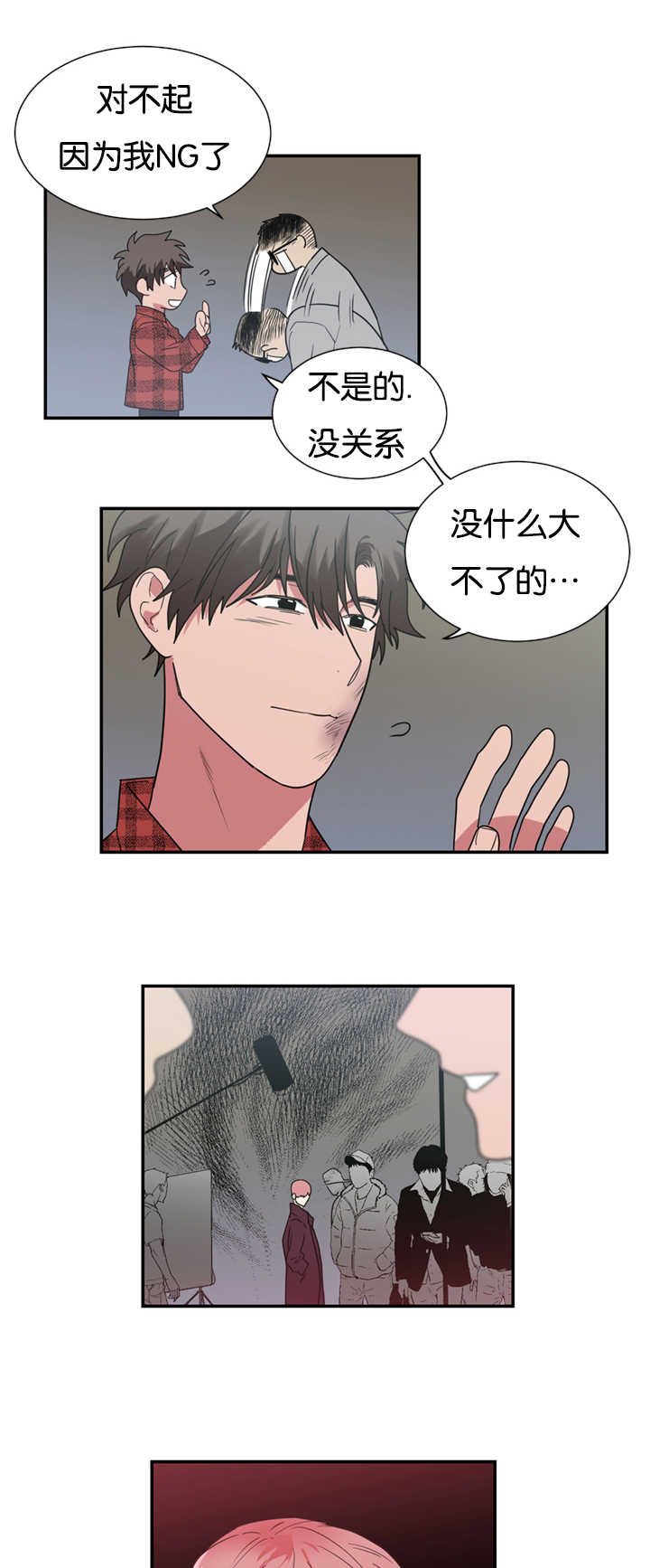 《二律背反》漫画最新章节第30话免费下拉式在线观看章节第【20】张图片