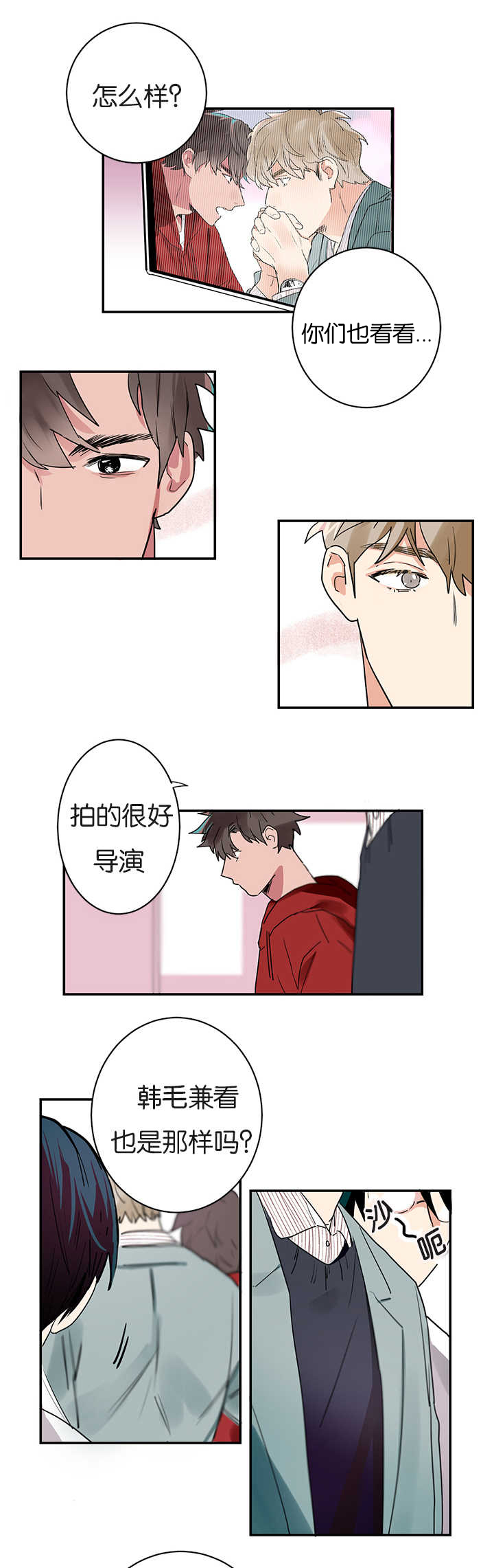 《二律背反》漫画最新章节第1话免费下拉式在线观看章节第【15】张图片