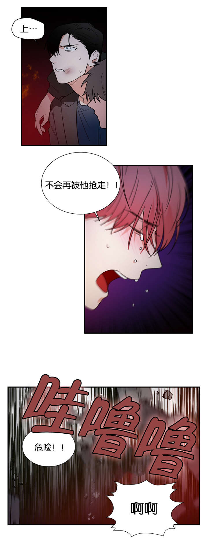 《二律背反》漫画最新章节第46话免费下拉式在线观看章节第【6】张图片