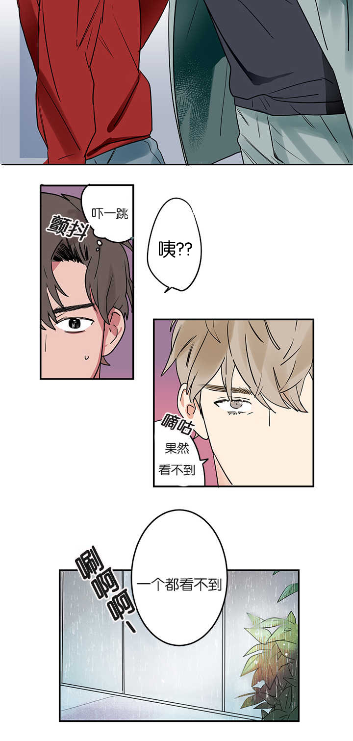 《二律背反》漫画最新章节第1话免费下拉式在线观看章节第【6】张图片