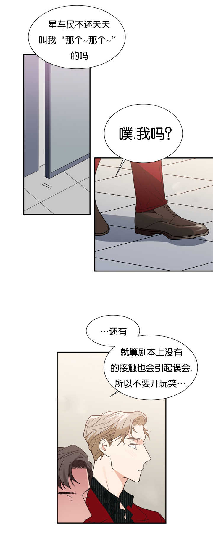 《二律背反》漫画最新章节第22话免费下拉式在线观看章节第【15】张图片