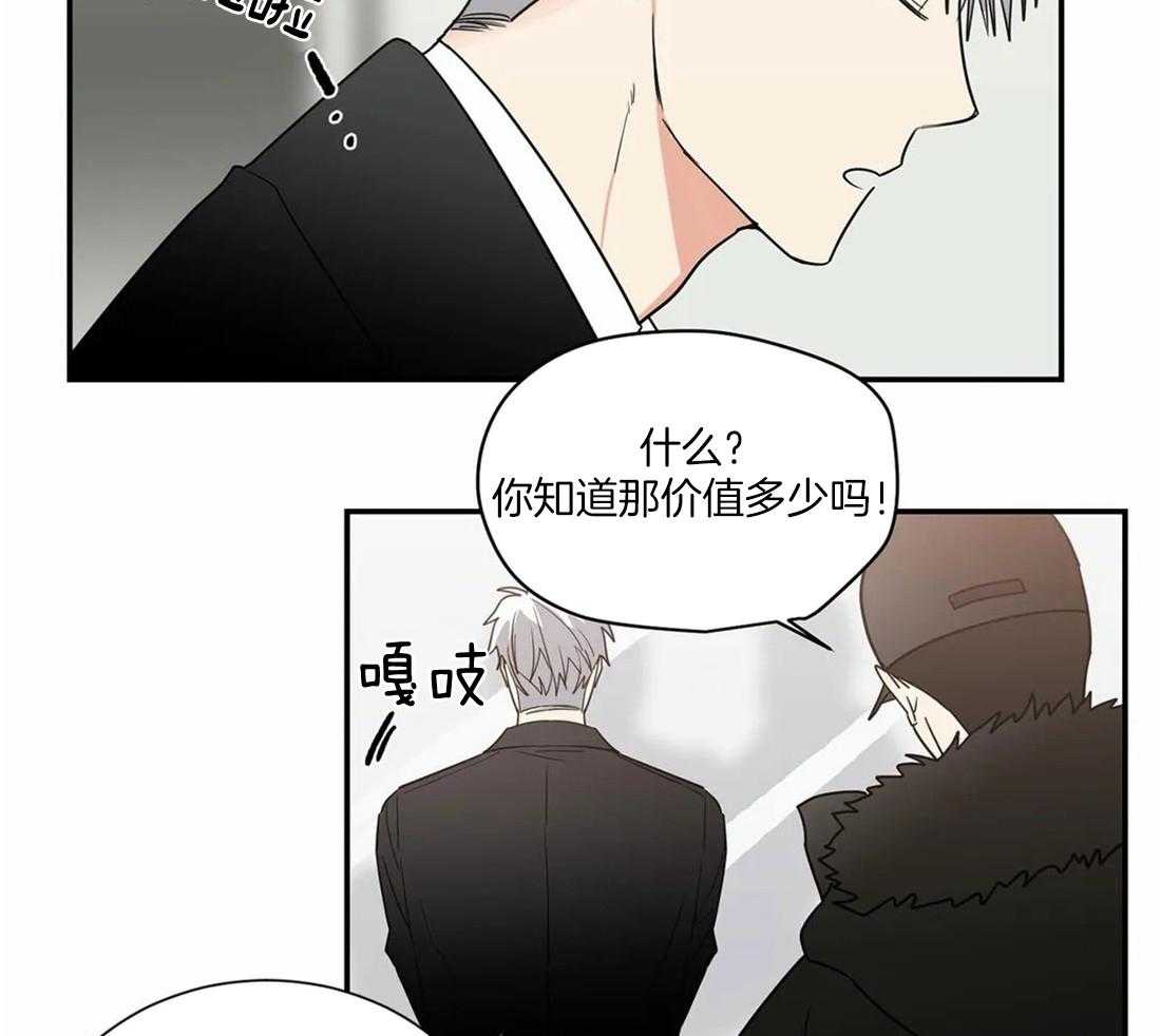 《二律背反》漫画最新章节第68话免费下拉式在线观看章节第【23】张图片