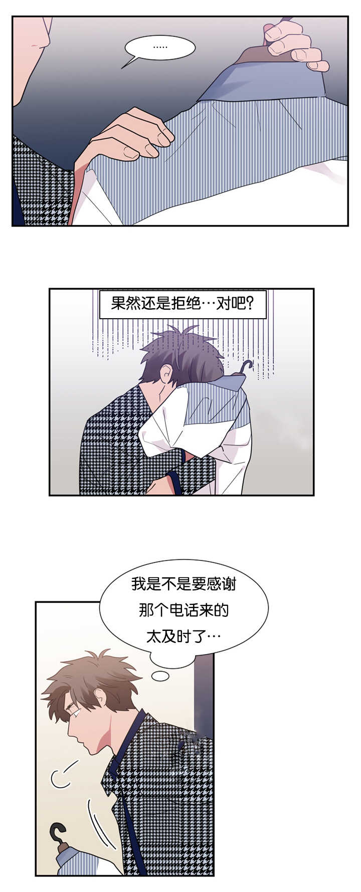 《二律背反》漫画最新章节第27话免费下拉式在线观看章节第【11】张图片