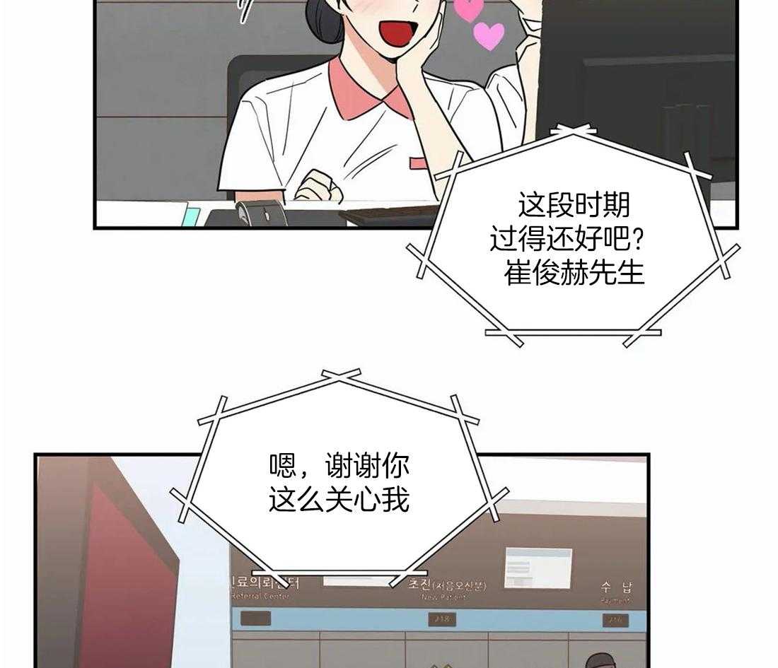 《二律背反》漫画最新章节第53话免费下拉式在线观看章节第【9】张图片