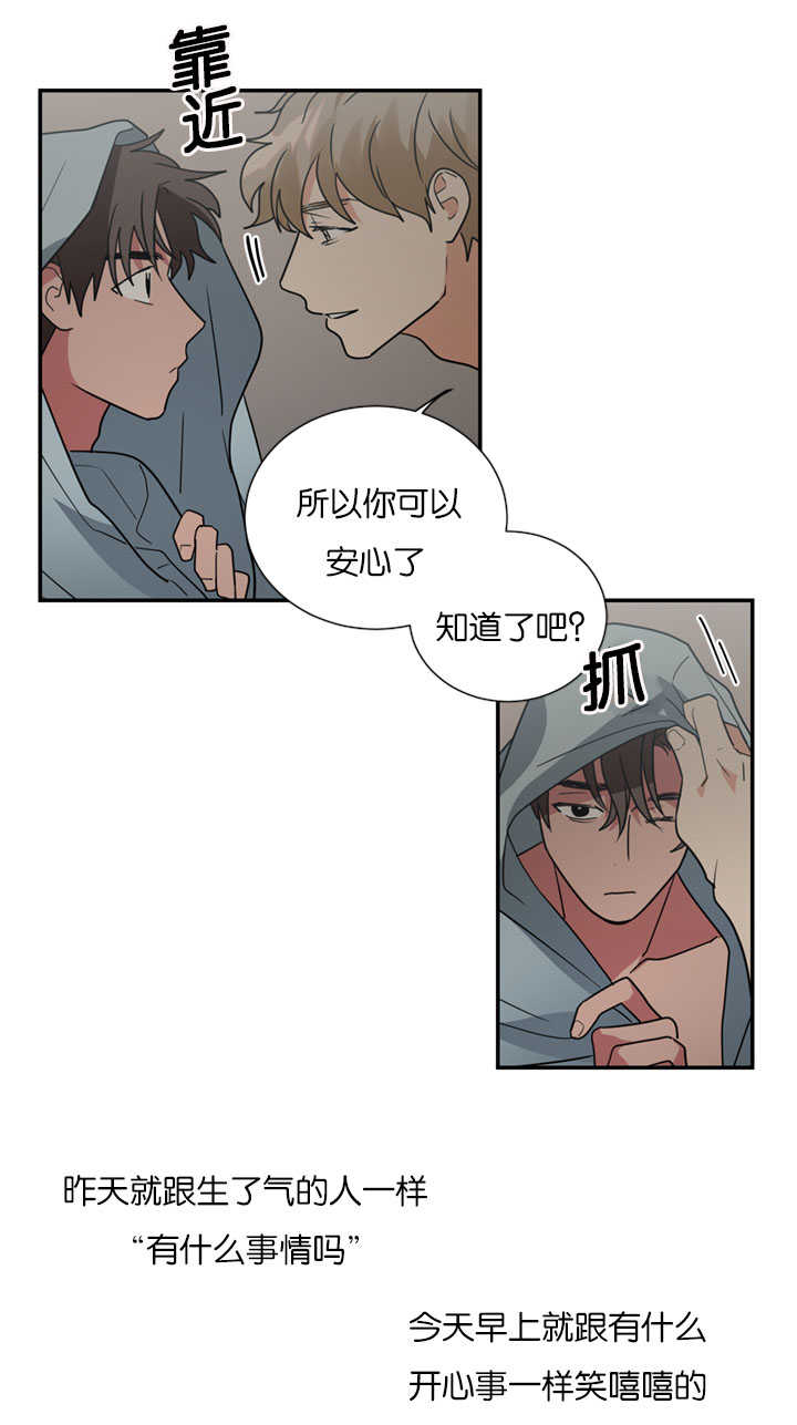 《二律背反》漫画最新章节第18话免费下拉式在线观看章节第【17】张图片