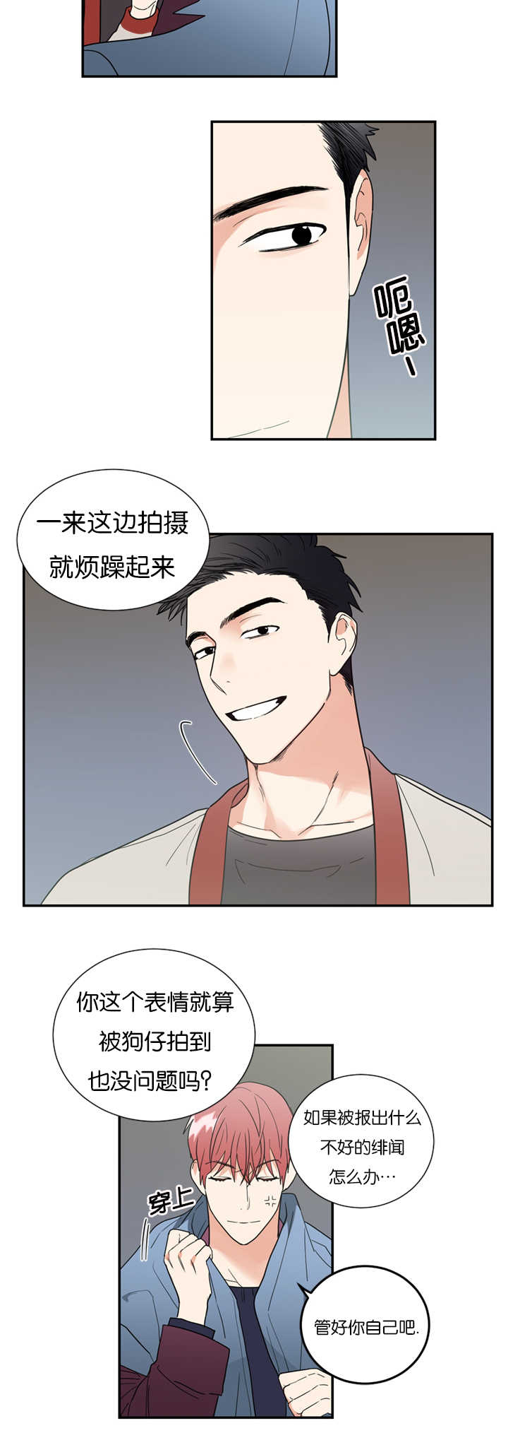 《二律背反》漫画最新章节第31话免费下拉式在线观看章节第【5】张图片