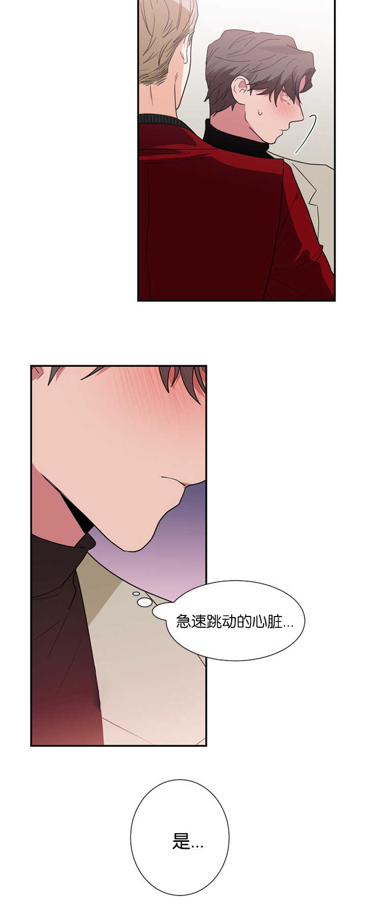 《二律背反》漫画最新章节第22话免费下拉式在线观看章节第【22】张图片