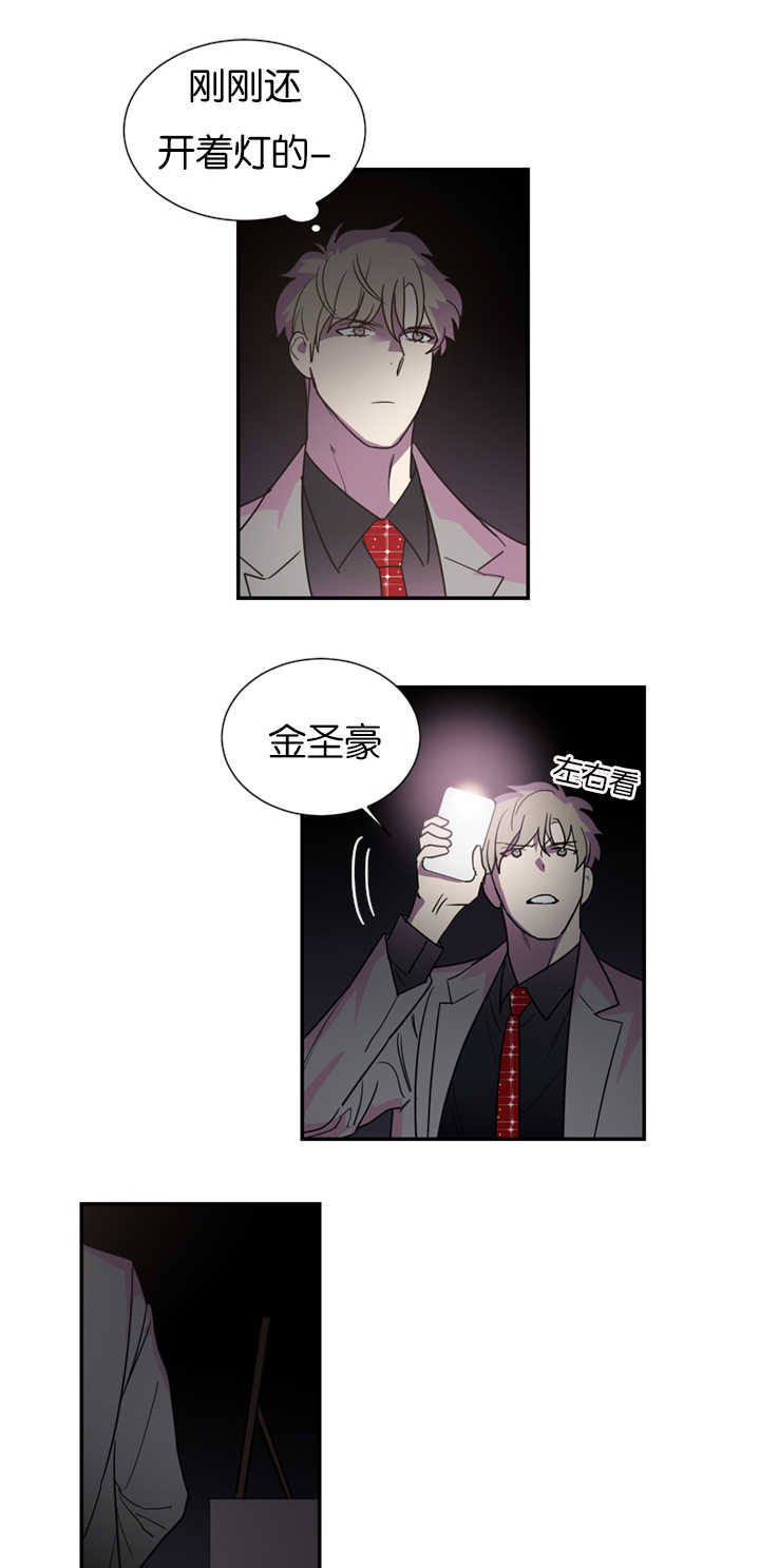 《二律背反》漫画最新章节第39话免费下拉式在线观看章节第【20】张图片