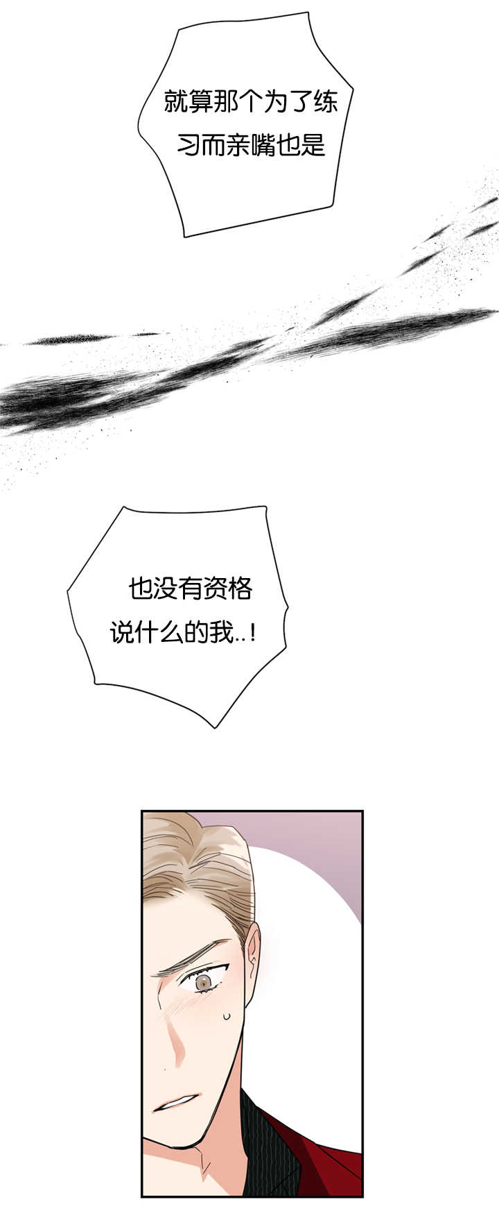 《二律背反》漫画最新章节第22话免费下拉式在线观看章节第【7】张图片