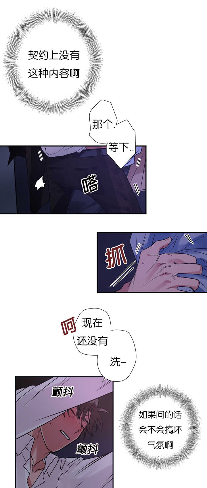 《二律背反》漫画最新章节第9话免费下拉式在线观看章节第【2】张图片