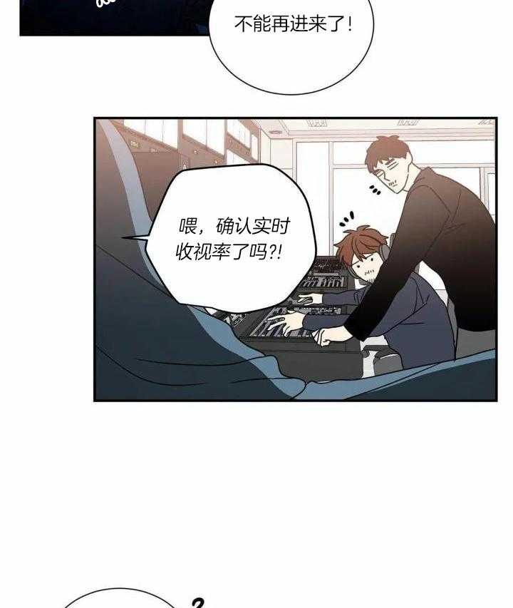 《二律背反》漫画最新章节第72话免费下拉式在线观看章节第【23】张图片