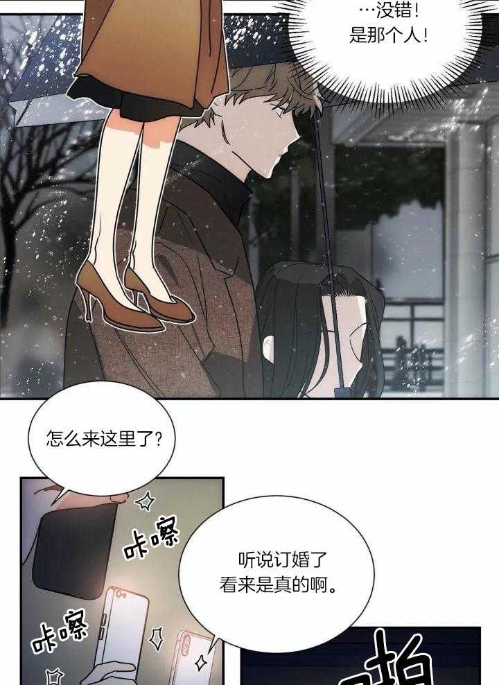 《二律背反》漫画最新章节第72话免费下拉式在线观看章节第【16】张图片