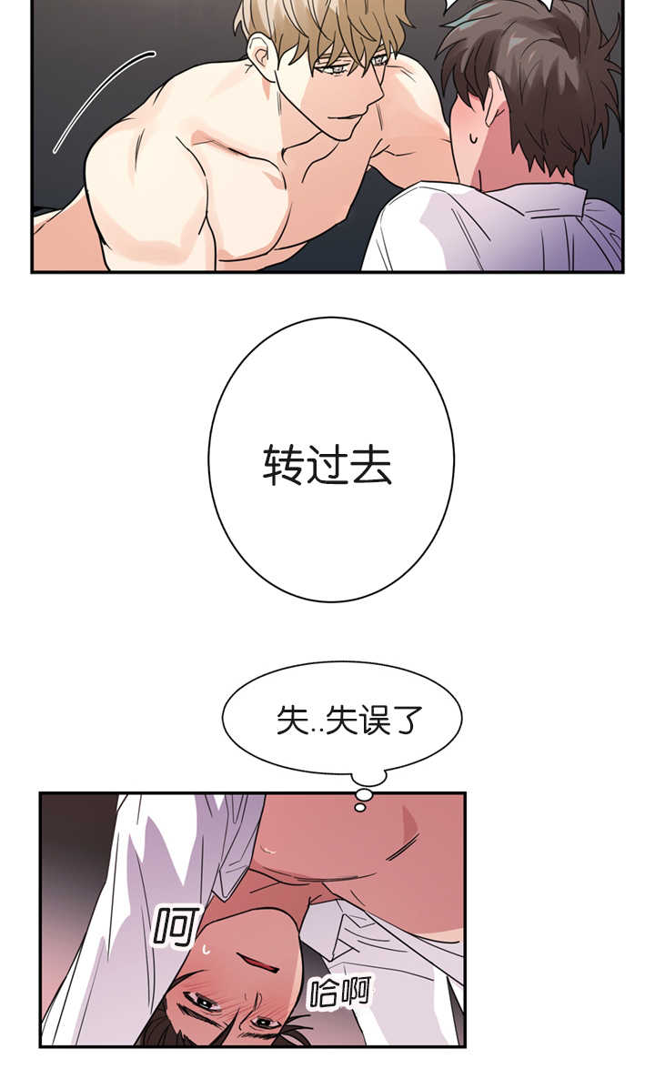 《二律背反》漫画最新章节第9话免费下拉式在线观看章节第【8】张图片