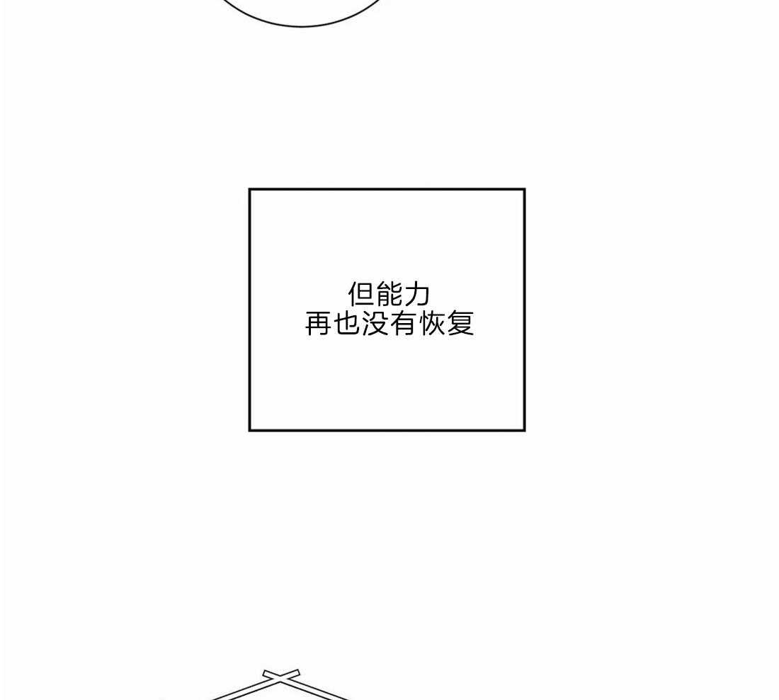 《二律背反》漫画最新章节第51话免费下拉式在线观看章节第【26】张图片