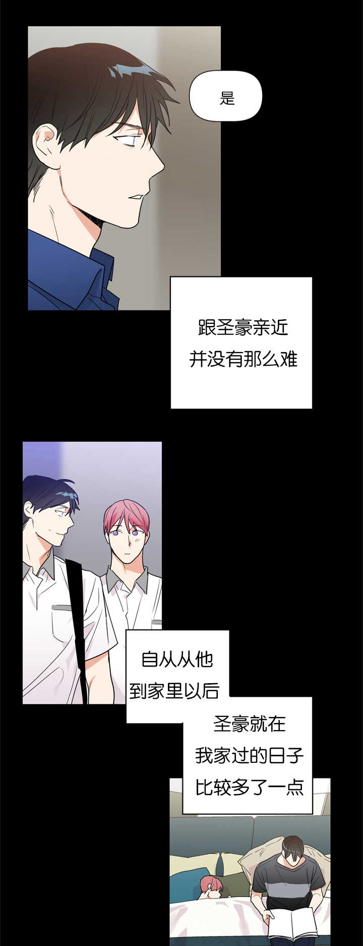 《二律背反》漫画最新章节第37话免费下拉式在线观看章节第【3】张图片