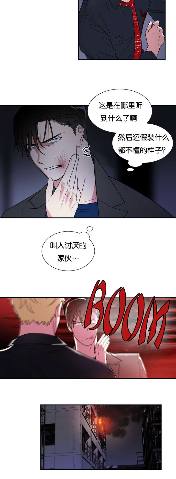 《二律背反》漫画最新章节第45话免费下拉式在线观看章节第【14】张图片