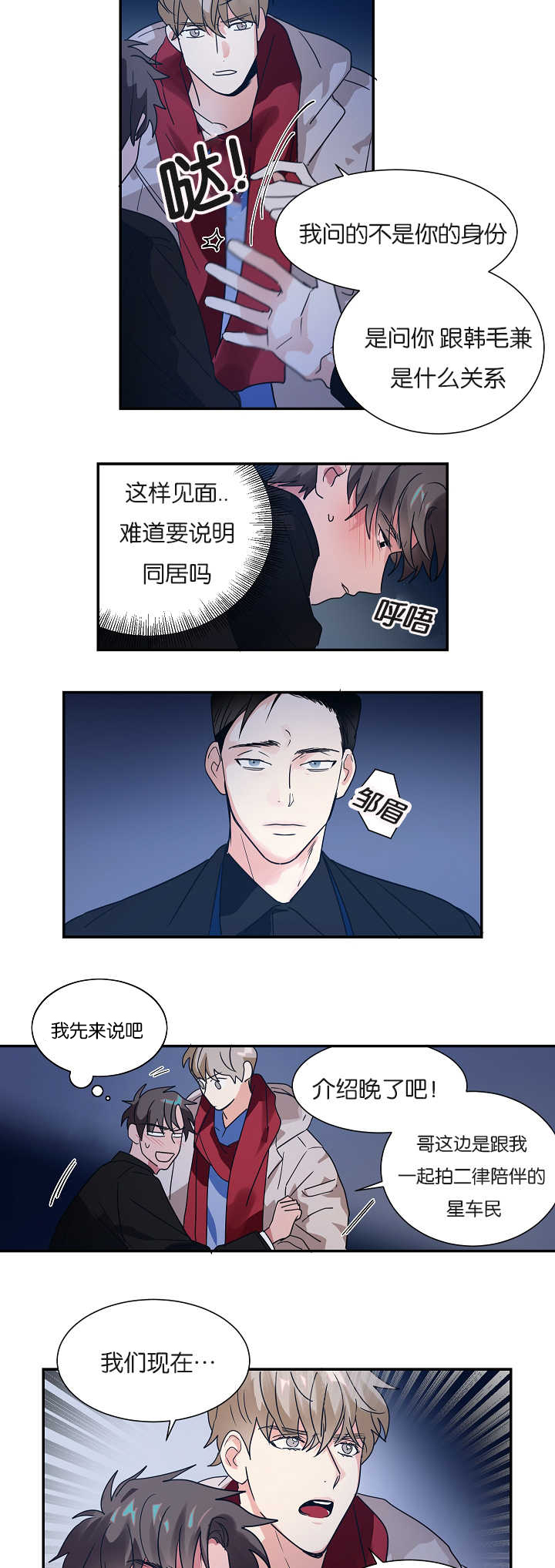 《二律背反》漫画最新章节第7话免费下拉式在线观看章节第【11】张图片