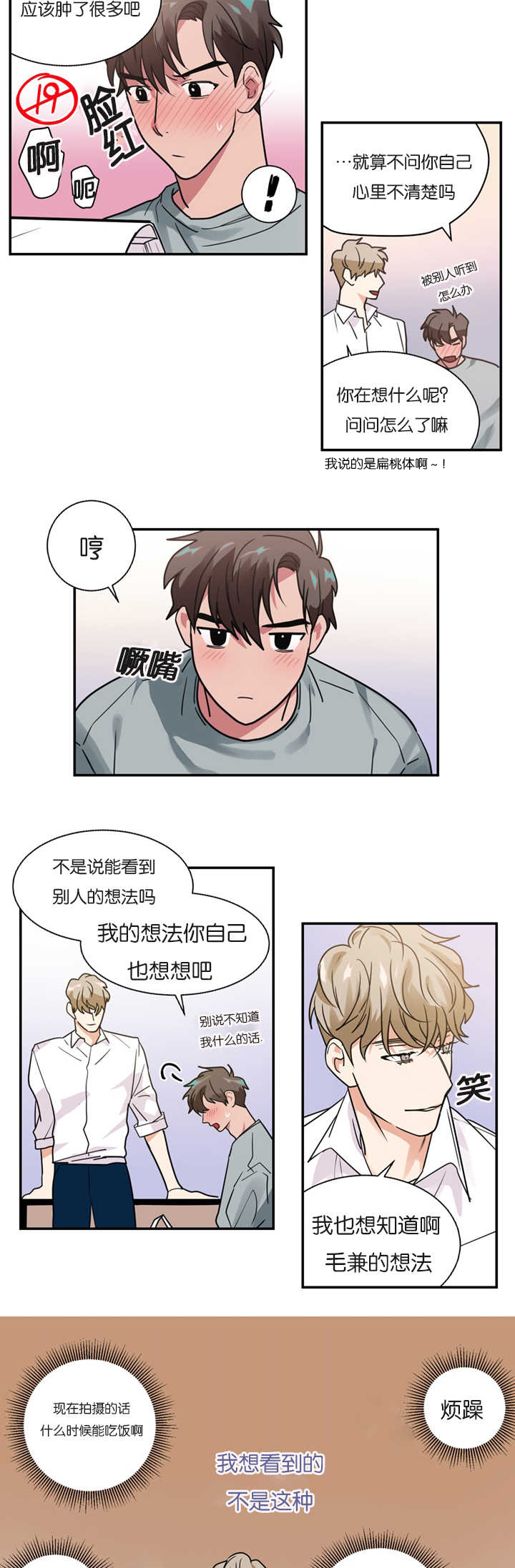 《二律背反》漫画最新章节第10话免费下拉式在线观看章节第【10】张图片