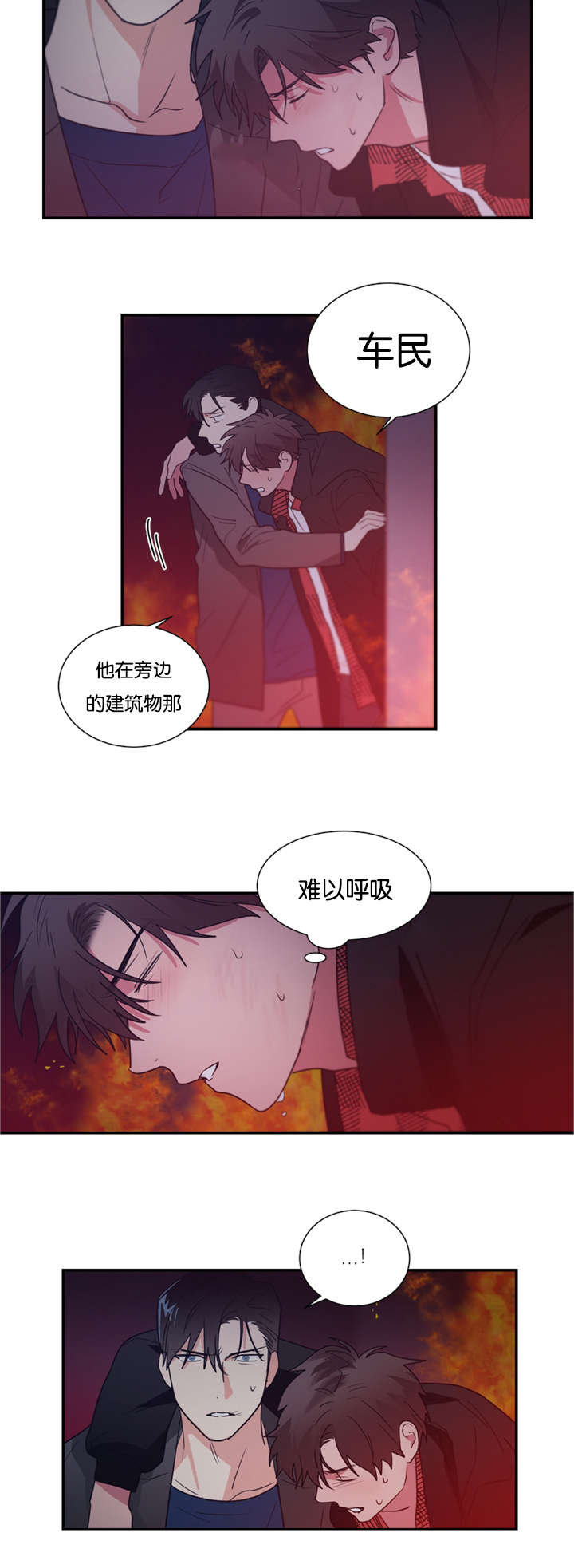 《二律背反》漫画最新章节第46话免费下拉式在线观看章节第【3】张图片