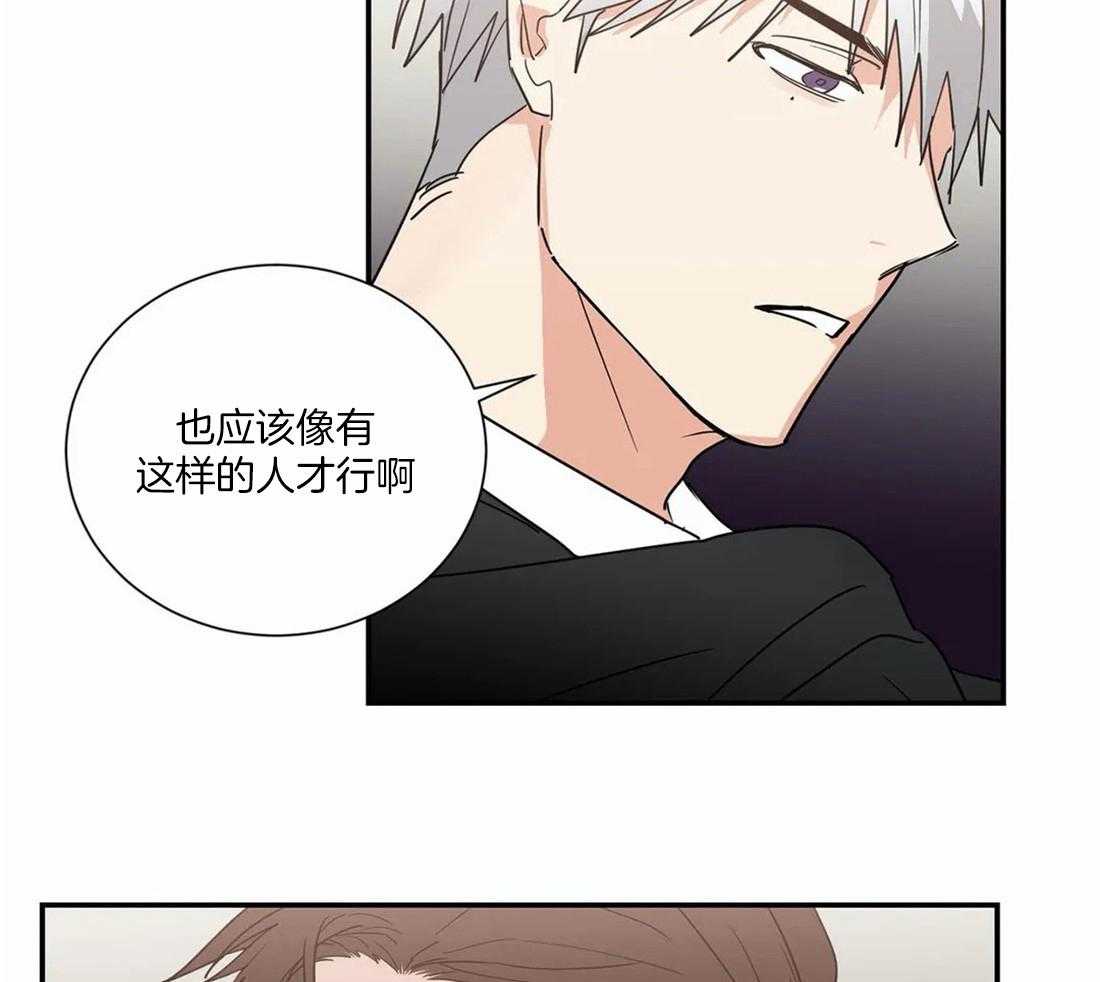 《二律背反》漫画最新章节第69话免费下拉式在线观看章节第【12】张图片