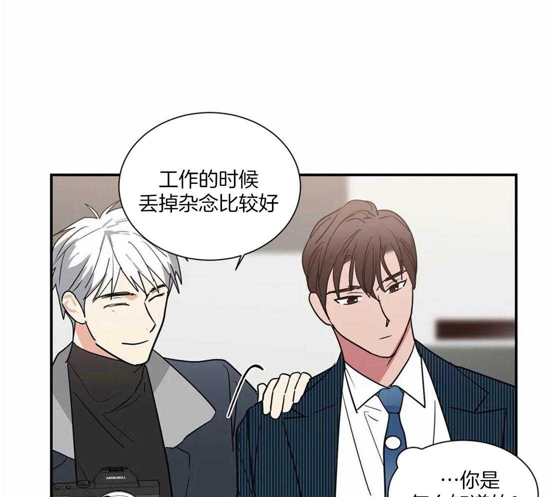 《二律背反》漫画最新章节第56话免费下拉式在线观看章节第【23】张图片