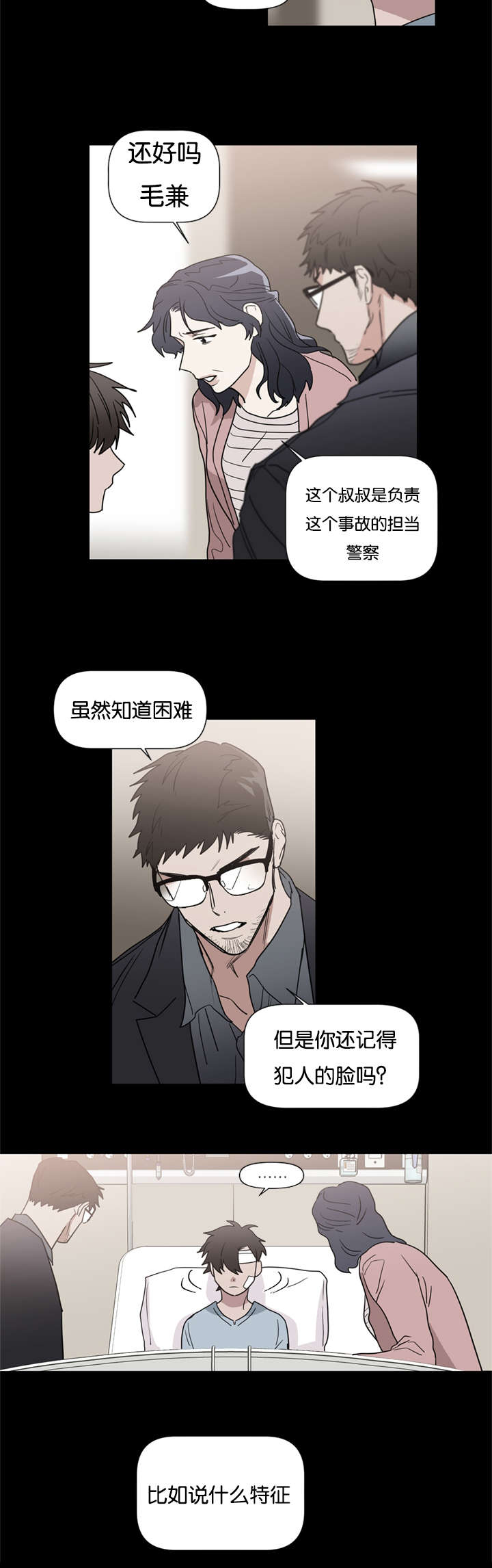 《二律背反》漫画最新章节第44话免费下拉式在线观看章节第【8】张图片