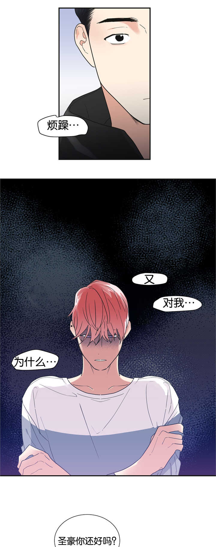 《二律背反》漫画最新章节第22话免费下拉式在线观看章节第【11】张图片