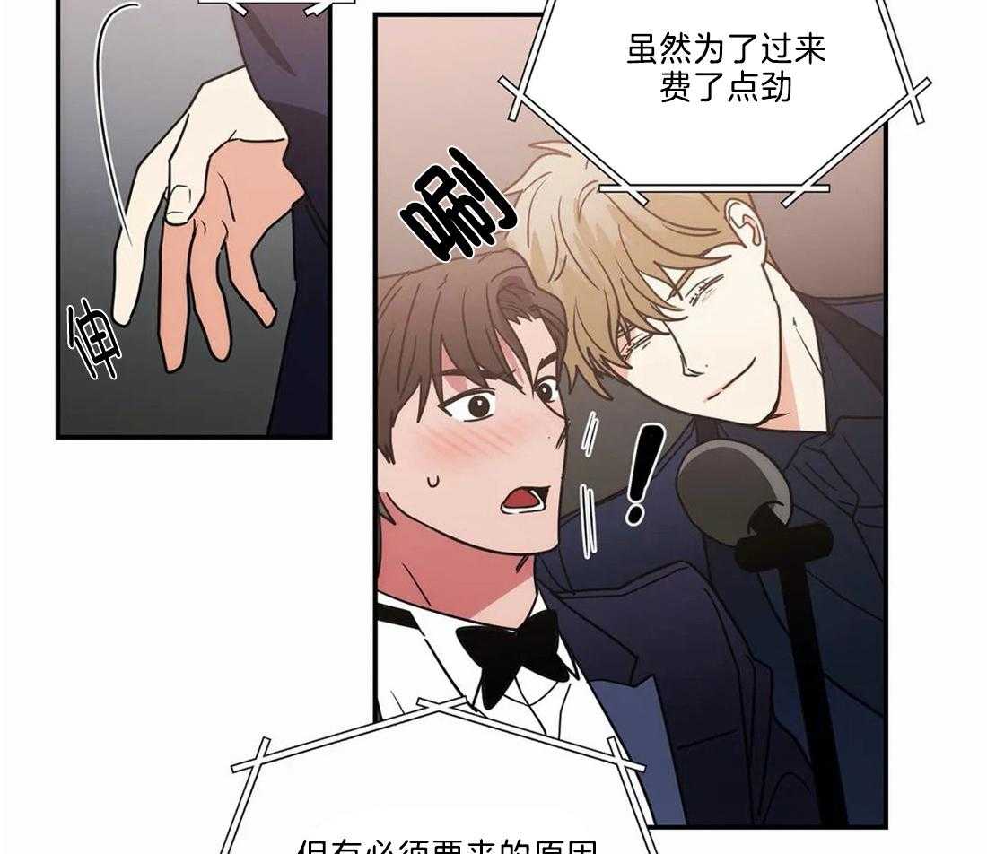 《二律背反》漫画最新章节第72话免费下拉式在线观看章节第【4】张图片