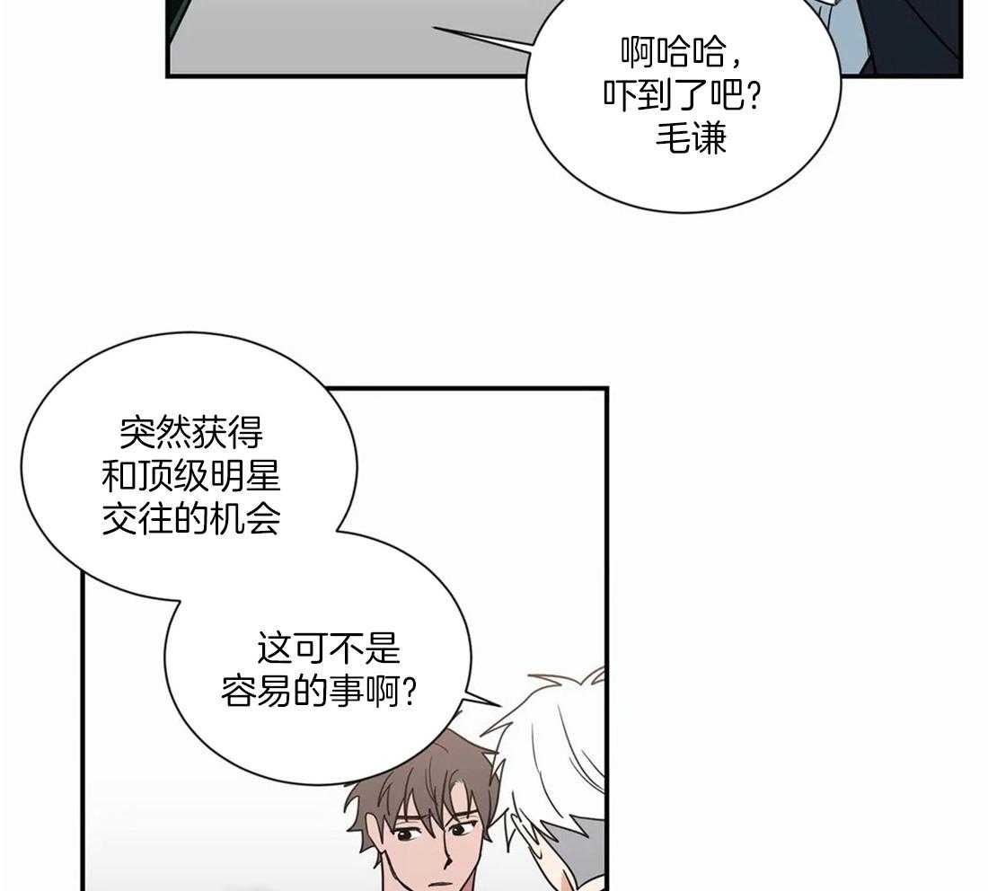 《二律背反》漫画最新章节第64话免费下拉式在线观看章节第【34】张图片