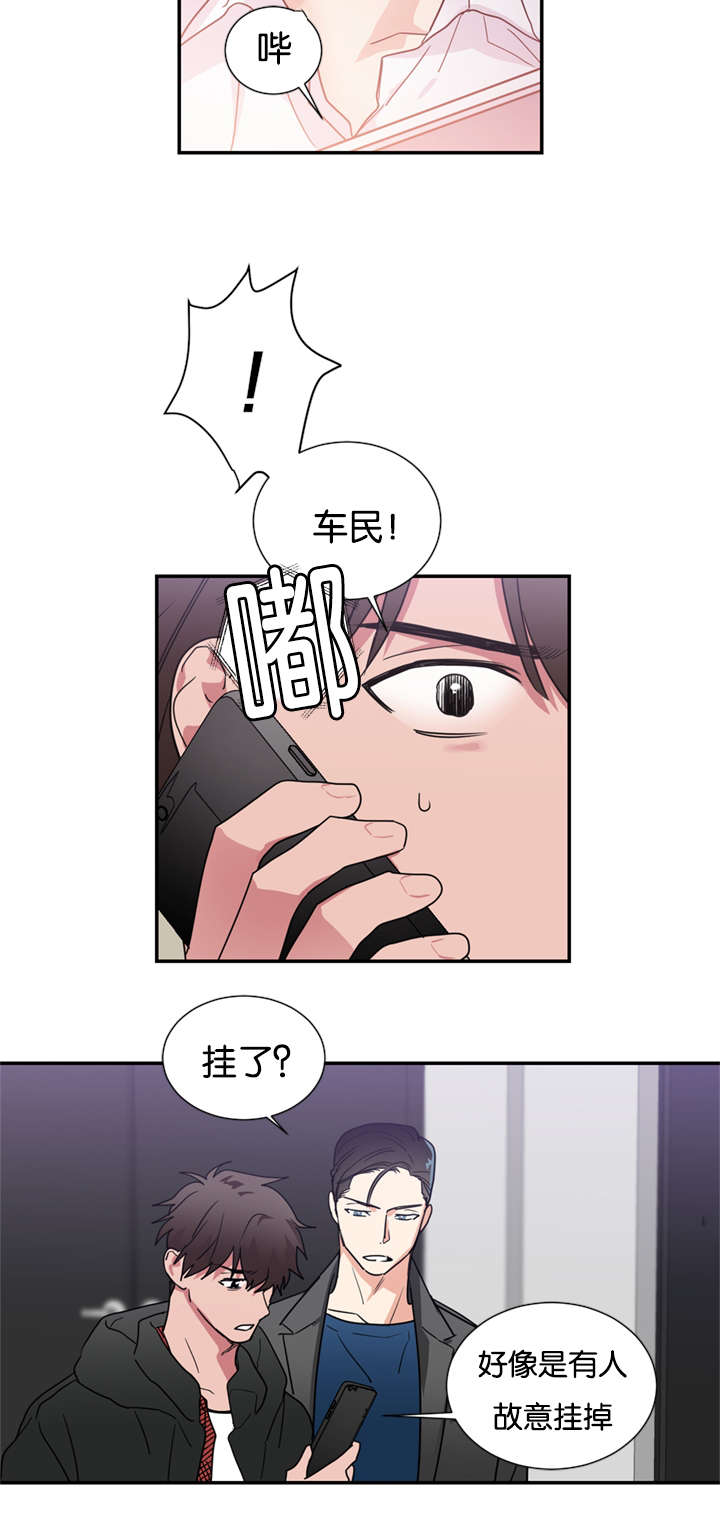 《二律背反》漫画最新章节第43话免费下拉式在线观看章节第【9】张图片