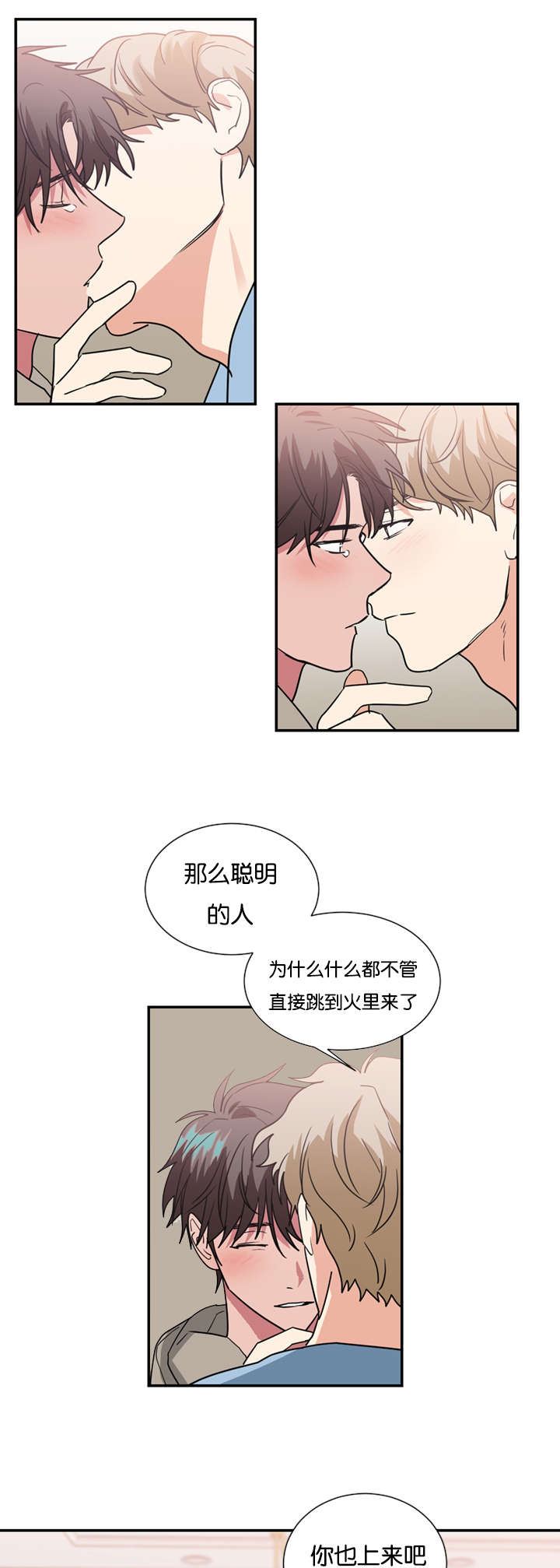 《二律背反》漫画最新章节第48话免费下拉式在线观看章节第【5】张图片